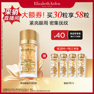 伊麗莎白雅頓眼膠次拋眼部精華液5.2ml約30粒神經(jīng)酰胺淡紋眼霜采銷直播間專屬