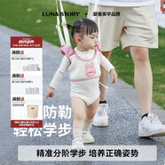 月亮故事LUNASTORY嬰幼兒學走路神器寶寶學步帶防摔小孩牽引繩防勒-粉色禮物