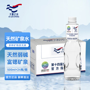 大秦之水天然弱堿性飲用水富鍶真礦泉水500ml*24膜包  家庭 辦公 小瓶水