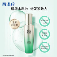 百雀羚（PECHOIN）肌初精華水淡紋緊致抗皺抗老保濕補(bǔ)水護(hù)膚品 90ml