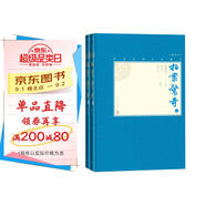 拍案驚奇（上下 中國古典小說藏本精裝插圖本） 小說