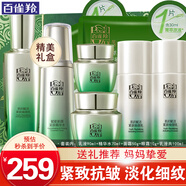 百雀羚（PECHOIN）套裝 肌初賦活水乳眼霜面霜 緊致抗皺淡紋洗面奶爽膚水乳液護膚品 【高性?xún)r(jià)比】乳液+精華水+面霜+眼霜