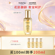 美素（MAYSU）花胚御齡抗皺修護保濕乳液緊致細膩乳霜100ml七夕禮物