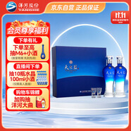 洋河藍色經(jīng)典天之藍46度480ml*2瓶 禮盒裝 綿柔濃香型白酒