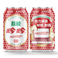 珍珍AMD聯(lián)名款 荔枝味汽水330ml*24聽(tīng)