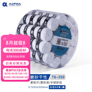 ALPHA 阿爾法手膠網(wǎng)球吸汗帶羽毛球拍手膠磨砂干性吸汗粘性防滑 TG350干性白色60個盒裝