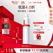 薇諾娜舒敏保濕噴霧300ml爽膚水補水保濕修護護膚品