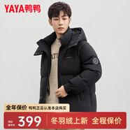 鴨鴨（YAYA）王一博同款羽絨服男士短款冬季新款城市時(shí)尚休閑防寒服保暖外套HY 黑色 XL