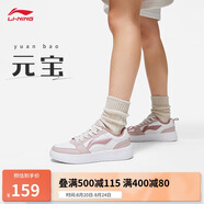 李寧元寶丨經(jīng)典休閑鞋女鞋板鞋經(jīng)典小白鞋百搭柔軟運動(dòng)鞋AGCT340