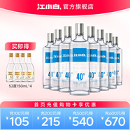江小白40度清香白酒 高粱酒銀蓋500ml 純糧食白酒整箱裝 40度 500mL 8瓶