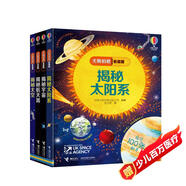 尤斯伯恩看里面  揭秘太陽(yáng)系 宇宙 太空 航天器（套裝4冊(cè)）