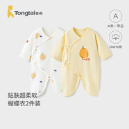 童泰嬰兒連體衣新生兒衣服四季0-6月初生寶寶哈衣爬服純棉內(nèi)衣2件裝 黃色鴨梨 （四季款） 52cm (建議0-2個(gè)月身高50-55cm)