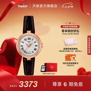 天梭（TISSOT）官旗 瑞士手表小美人系列石英女士腕表送女友七夕禮物 棕色皮帶 T126.010.36.013.00