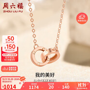 周六福18K金項(xiàng)鏈女環(huán)環(huán)相扣項(xiàng)鏈生日禮物 紅18K金約0.85g-40+5cm