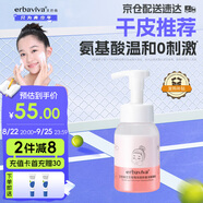 艾芭薇奶蓋潔面慕斯200ml 氨基酸洗面奶清潔補水青春期女學(xué)生 干皮適用