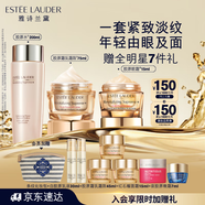 雅詩蘭黛護(hù)膚品套裝（膠原水200ml+膠原乳霜75ml+膠原眼霜15ml）生日禮物