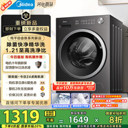 美的（Midea）滾筒洗衣機全自動(dòng)家用 MG10V56T 10公斤變頻 純平自由嵌 1.21高洗凈比 除菌除螨 快凈2.0 國家補貼