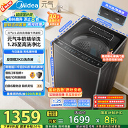 美的（Midea）波輪洗衣機全自動(dòng)家用 MB10L5 10公斤 1.25至高洗凈比 元氣精華洗 變頻 以舊換新 家電國家補貼20%
