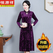 恒源祥中老年大碼連衣裙高檔壓花金絲絨改良旗袍裙喜婆婆遮肚顯瘦打底裙 加絨紫色 【加厚保暖】 XL 建議 90-105斤左右