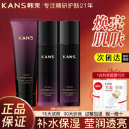 韓束水乳套裝石榴黑耀晶補水保濕煥亮化妝護膚品套裝女爽膚老婆節(jié)日禮 黑石榴3件：潔+水+乳