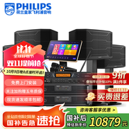 飛利浦【國補(bǔ)2萬單無差評】家庭ktv音響套裝唱歌全套設(shè)備 卡拉OK點(diǎn)歌機(jī)全套 家用K歌音箱設(shè)備 【四只音響】12吋至尊版套裝 默認(rèn)色