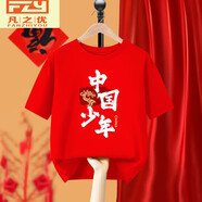 五一兒童演出服短袖2026新款純棉紅色圓領(lǐng)大合唱詩(shī)朗誦男女童上衣 純棉]紅剪紙龍 -008 120 cm25-35斤
