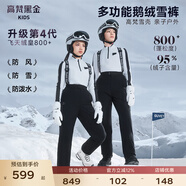高梵兒童羽絨服黑金鵝絨服雪殼4.0男女童親子戶(hù)外防風(fēng)保暖背帶羽絨褲 黑色 140