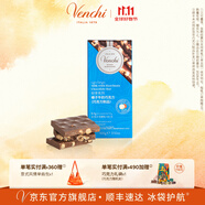 聞綺（Venchi）輕享系列牛奶夾心黑巧克力排塊意大利進(jìn)口高端零食伴手禮 輕享榛子牛奶巧克力排塊100g