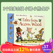 英文原版 Room on the Broom /The SmartestGiant in Town 咕嚕牛小妞妞系列 朱莉婭唐納森JuliaDonaldson 橡樹林的故事 3個(gè)故事合輯 翻翻書 夢(mèng)想