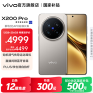 vivo X200 Pro 藍(lán)晶x天璣9400芯片蔡司2億APO超級(jí)長(zhǎng)焦 藍(lán)圖影像芯片V3+  OriginOS5 AI 手機(jī) 鈦色 16GB+512GB 官方標(biāo)配