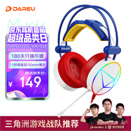 達(dá)爾優(yōu)(dareu) EH722飛翼版游戲耳機(jī)明末淵虛之羽聽(tīng)聲辯位7.1聲道頭戴式耳機(jī)臺(tái)式耳機(jī)電競(jìng)耳機(jī)帶線控紅鉆