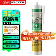 瓦克（WACKER）SN防霉玻璃膠廚衛(wèi)中性水槽馬桶防水密封膠封邊美容膠結(jié)構(gòu)膠瓷白
