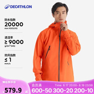 迪卡儂男女戶外夾克防風(fēng)登山防水外套MH500-5116456