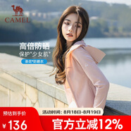駱駝女裝冷白皮戶(hù)外防曬衣女2025春夏新款短款顯瘦收腰速干防曬服外套