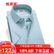 恒源祥短袖襯衫男士夏季薄款商務(wù)休閑純色上班面試職業(yè)正裝寬松白領(lǐng)襯衣 D20S05073 綠暗格 43