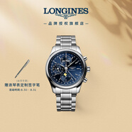 浪琴（LONGINES）瑞士手表 名匠系列計時碼表 月相機械鋼帶男表 L27734926