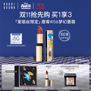 芭比波朗（Bobbi Brown）迪士尼愛麗絲限定純色奢金緞光唇膏#56夢幻薔薇Wonderland Rose