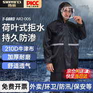勝麗（SHENGLI） 反光雨衣分體雨衣全身防暴雨210D牛津布 AR2-005 2XL碼