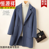 恒源祥新款雙面羊毛呢大衣女中長(cháng)款純羊毛小個(gè)子毛呢外套韓版媽媽裝 霧霾藍 L