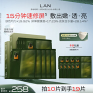 蘭（LAN）【禮物送女友】蘭時(shí)光油蜜面膜 補(bǔ)水緊致修護(hù)提亮油敷面膜 2盒裝 