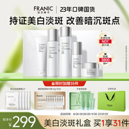 法蘭琳卡（FRANIC）白金美白淡斑補(bǔ)水修護(hù)舒緩保濕提亮護(hù)膚套裝禮盒換季修護(hù) 煥顏白金禮盒