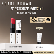 芭比波朗（Bobbi Brown）至盈呵護變色護唇膏9號 Bare Cherry櫻桃紅2.3g 生日禮物