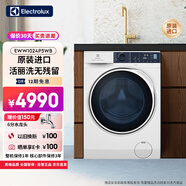 伊萊克斯?jié)L筒洗衣機原裝進口10kg洗滌7kg烘干滾筒蒸汽除菌多樣快洗羊毛洗中途添衣洗烘一體機EWW1024P5WB