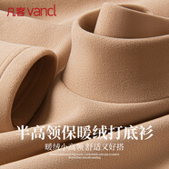 凡客誠品（VANCL）半高領(lǐng)打底衫男士秋冬季保暖內搭雙面絨長(cháng)袖T恤男 卡其 L