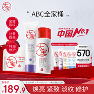 大寶全家桶維C美白50ml+A醇淡紋60ml+B5修護乳95ml乳液面霜護膚品
