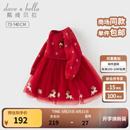 戴維貝拉（DAVE＆BELLA）兒童毛衣連衣裙秋冬新款女童圣誕裙子小童網(wǎng)紗裙女寶寶童裙 中國紅【現貨】 130 cm（建議身高120-130cm）