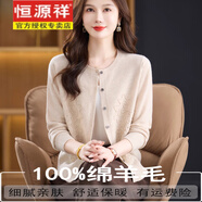 恒源祥100純羊毛開衫女中老年媽媽裝秋冬新款V領(lǐng)毛衣外套針織衫百搭毛衣 米色 熱賣 M 建議95-105斤
