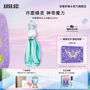安娜蘇（Anna sui）許愿精靈淡香水30ml女士香水禮盒生日禮物七夕情人節(jié)送女友閨蜜