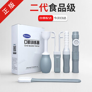 QUANHE 吸舌器舌肌康復訓練器拉拔舌器舌頭吞咽發(fā)音訓練器 【二代】口肌訓練器套裝+盒 【醫用同款 送貨上門(mén)】