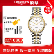 LONGINES瑞士男表軍旗系列L49843227商務(wù)機(jī)械精鋼男表 L4.984.3.22.7白盤間金40MM